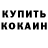 КЕТАМИН VHQ Brian Chaney
