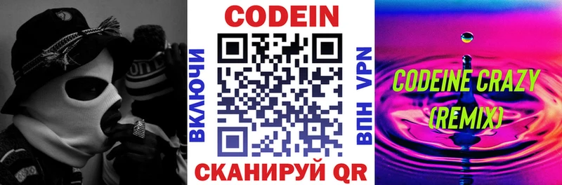 Кодеиновый сироп Lean Purple Drank  kraken рабочий сайт  Маркс 