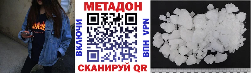 это состав  продажа наркотиков  Маркс  Метадон мёд 